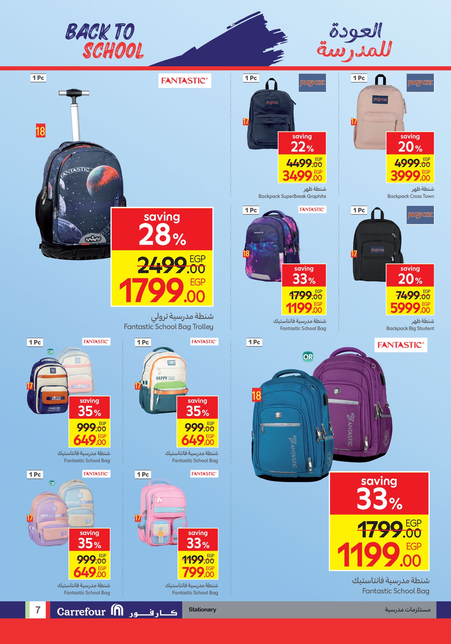 carrefour offers from 12aug to 4aug 2025 عروض كارفور من 12 أغسطس حتى 4 أغسطس 2025 صفحة رقم 6
